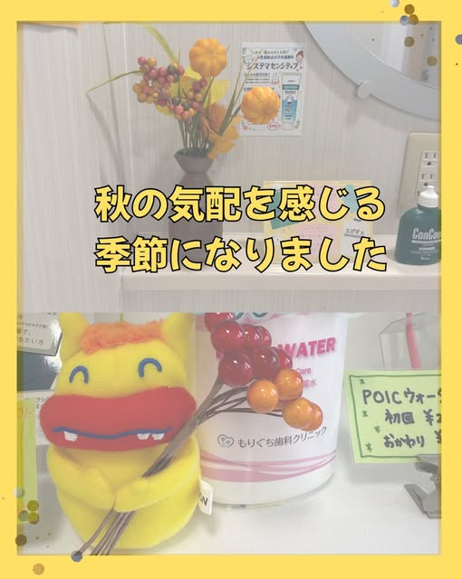 院内に飾った秋の花。「秋の気配を感じる季節になりました」の文字